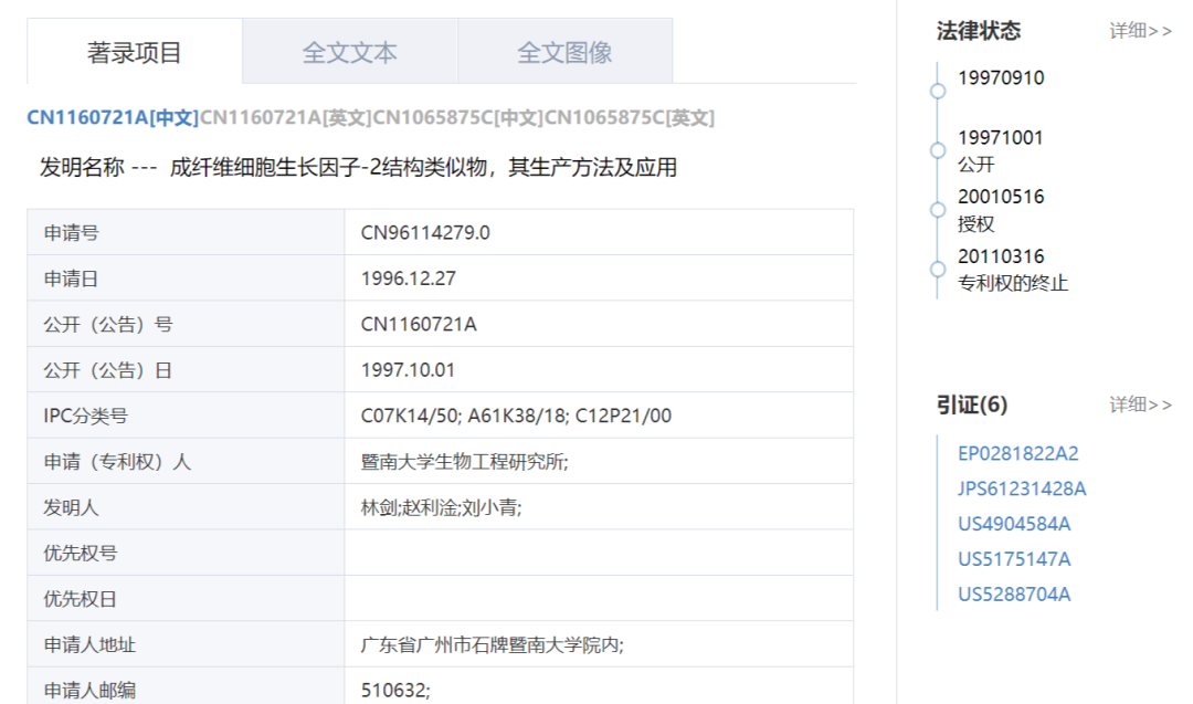 不知名化妝品傍上高校，產品賣出10w+