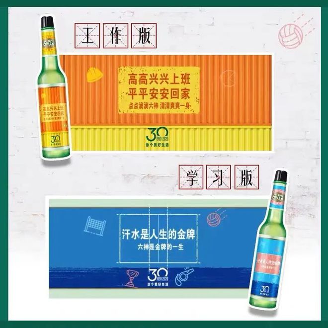 爺青回！六神換包裝了？這設(shè)計(jì)真“考古”！