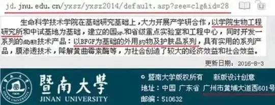 不知名化妝品傍上高校，產品賣出10w+