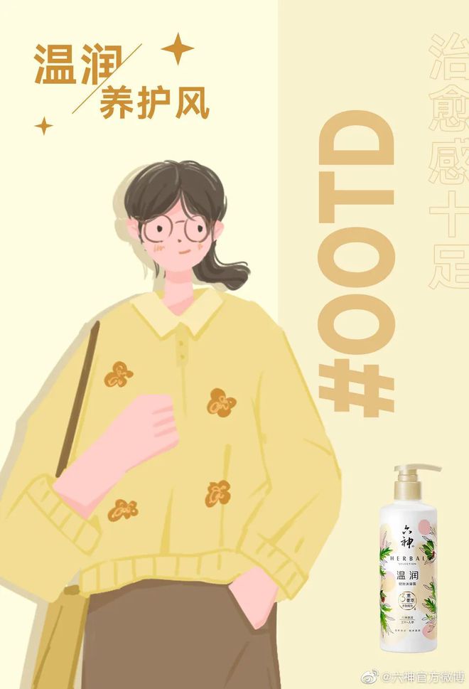 爺青回！六神換包裝了？這設(shè)計(jì)真“考古”！