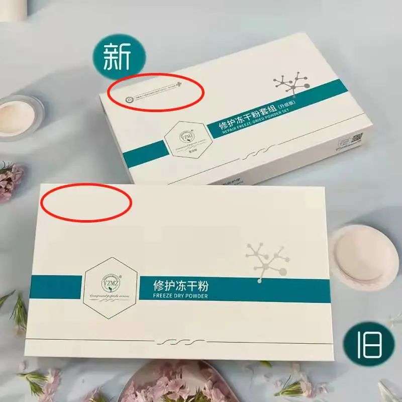 不知名化妝品傍上高校，產品賣出10w+