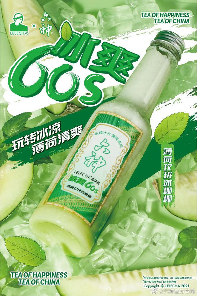 爺青回！六神換包裝了？這設(shè)計(jì)真“考古”！