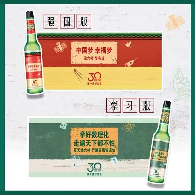 爺青回！六神換包裝了？這設(shè)計(jì)真“考古”！