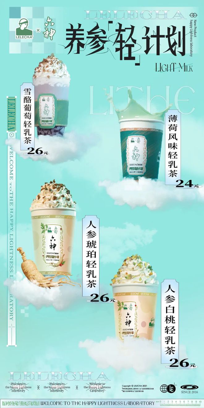 爺青回！六神換包裝了？這設(shè)計(jì)真“考古”！