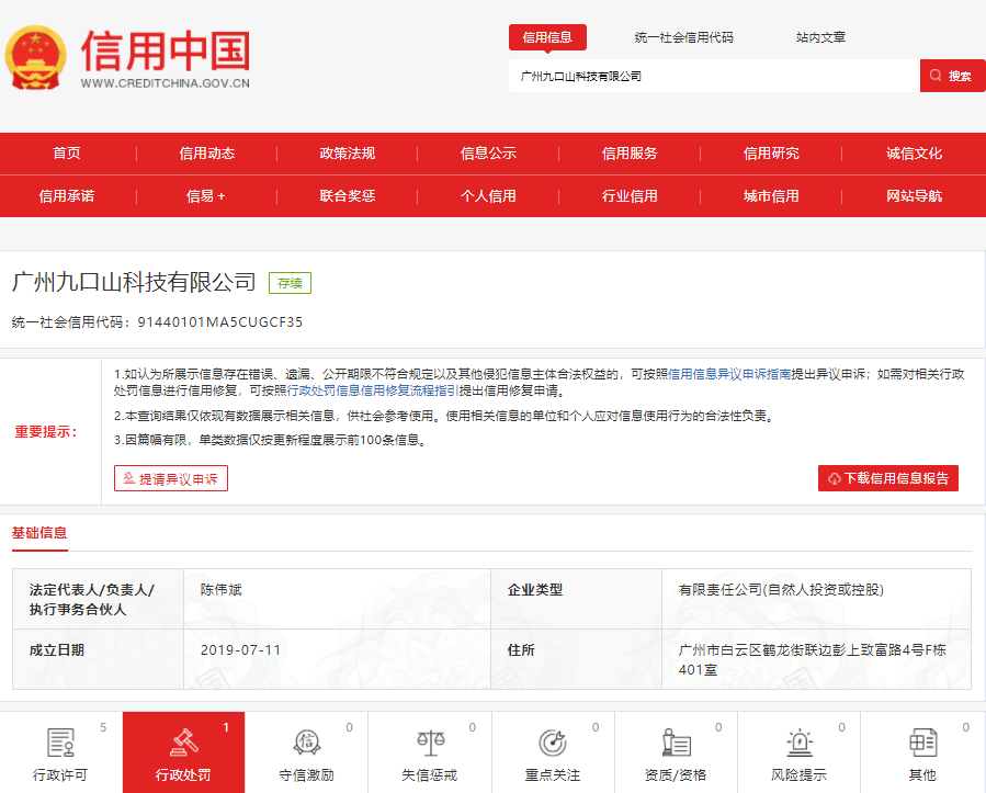 不知名化妝品傍上高校，產品賣出10w+