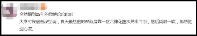 爺青回！六神換包裝了？這設(shè)計(jì)真“考古”！