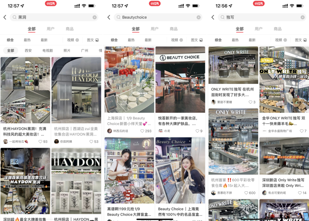 2022年了，美妝集合店活得怎么樣？