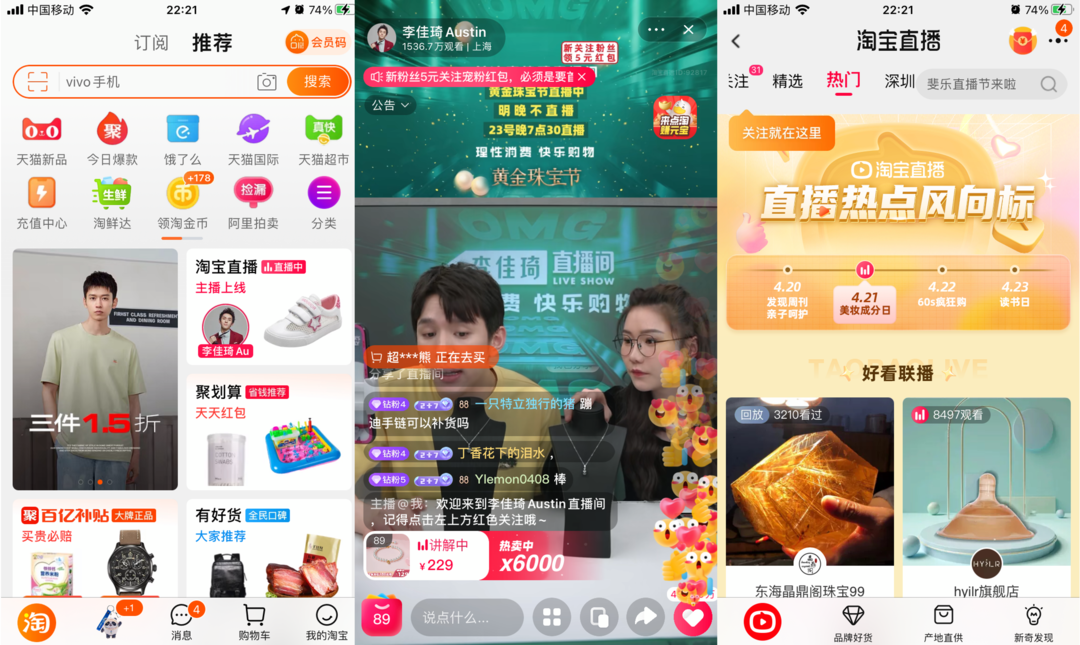 直播電商，“風(fēng)往哪吹”？