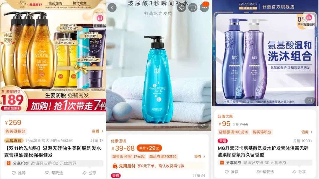 這屆年輕人，還在為買洗發(fā)水頭疼
