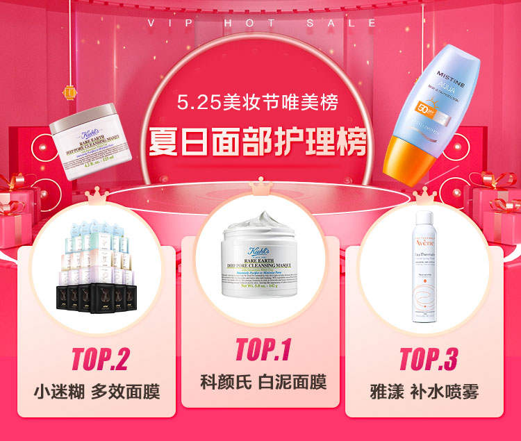 唯品會(huì)揭秘2022夏日五大美妝趨勢(shì)，高倍數(shù)防曬霜、香氛沐浴露成熱門(mén)賽道