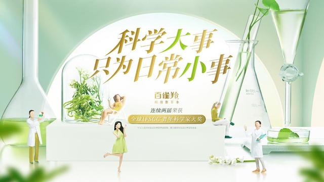 百雀羚，再次入選！