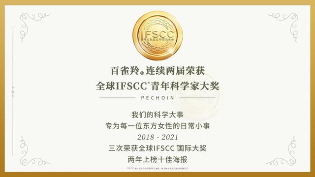 百雀羚，再次入選！