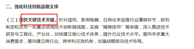 再提百億品牌目標(biāo)！出手助推高質(zhì)量發(fā)展