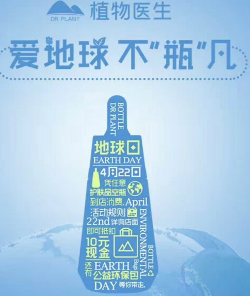 環(huán)保成美業(yè)新勢(shì)力？