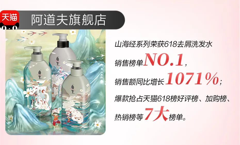 這個618，阿道夫為何讓人心動？