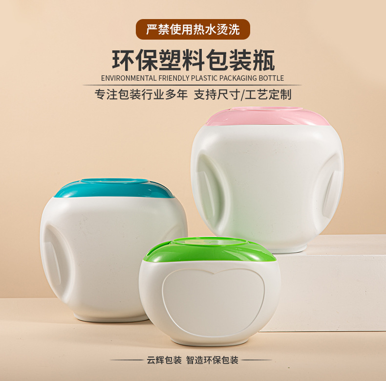 洗衣凝珠<a href='http://www.6pd2.cn' target='_blank' title='塑料包裝' ><strong>塑料包裝</strong></a>瓶 100顆大容量洗衣凝珠分裝瓶1200g收納盒包材