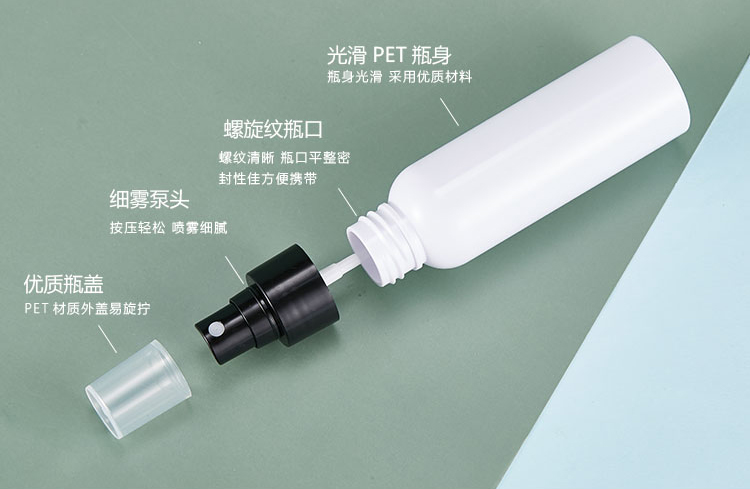 種草PET塑料噴霧瓶，原來這么多優(yōu)點(diǎn)呢！